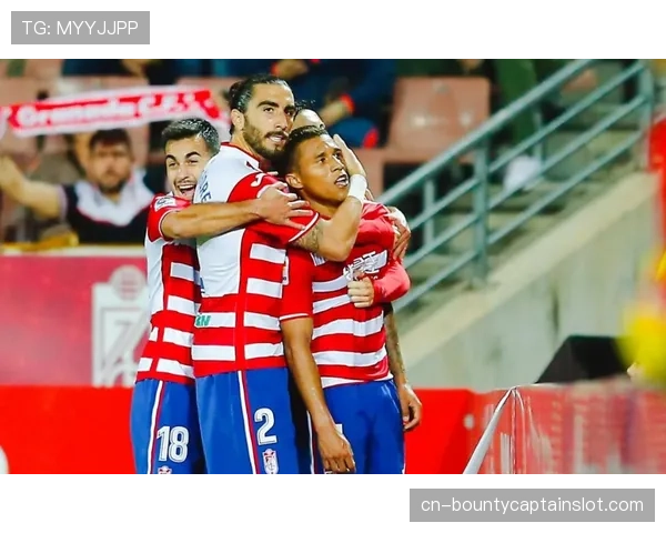 格拉纳达0-1皇家贝蒂斯,唯一进球是远距离直接任意球破门 格拉纳达0-1皇家贝蒂斯,唯一进球是远距离直接任意球破门